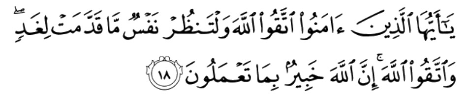 ayat 18